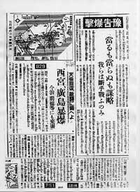 朝日新聞 1945年8月7日より