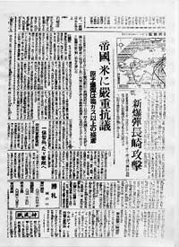 朝日新聞 1945年8月11日より