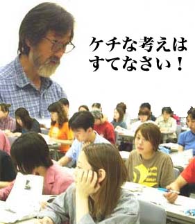 中尾VS学生