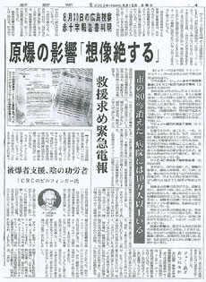 6月16日の京都新聞の記事