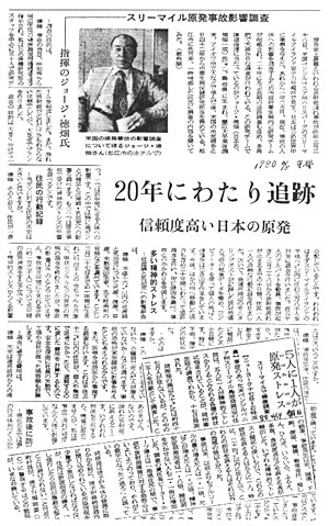 新聞記事のコピー